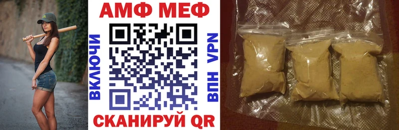 АМФЕТАМИН VHQ  Армавир 