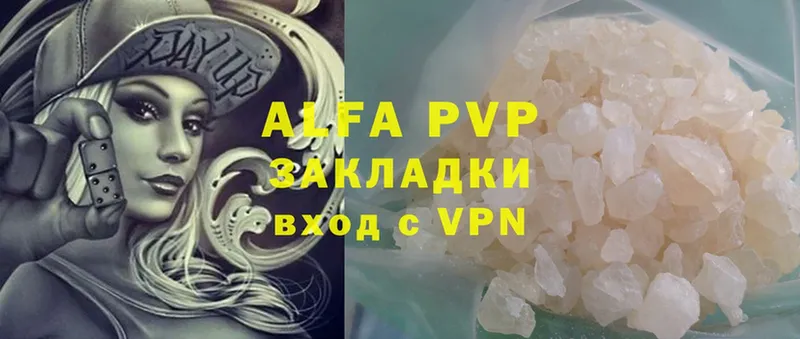 купить  сайты  Армавир  Alpha PVP крисы CK 