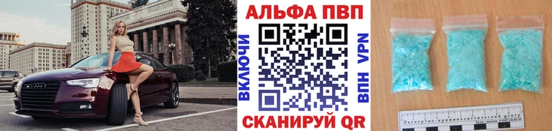 A PVP Соль  Армавир 