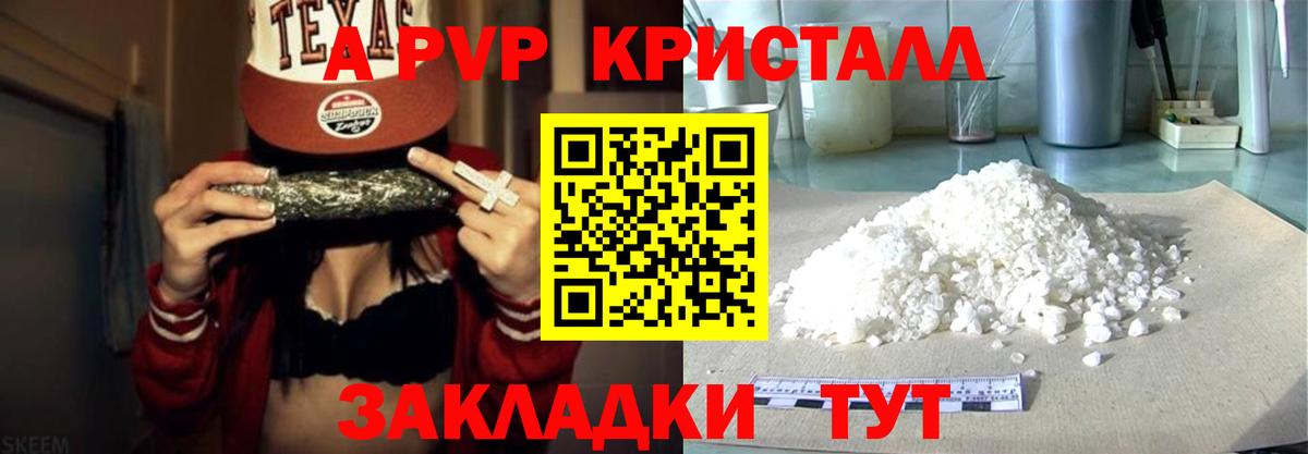A-PVP  Alfa_PVP кристаллы  Армавир  где купить наркоту  APVP Crystall  Вход с VPN 