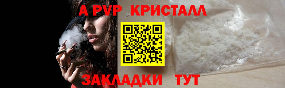 Альфа ПВП крисы CK Армавир