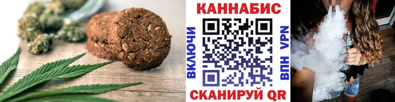 Печенье с ТГК конопля  Армавир 