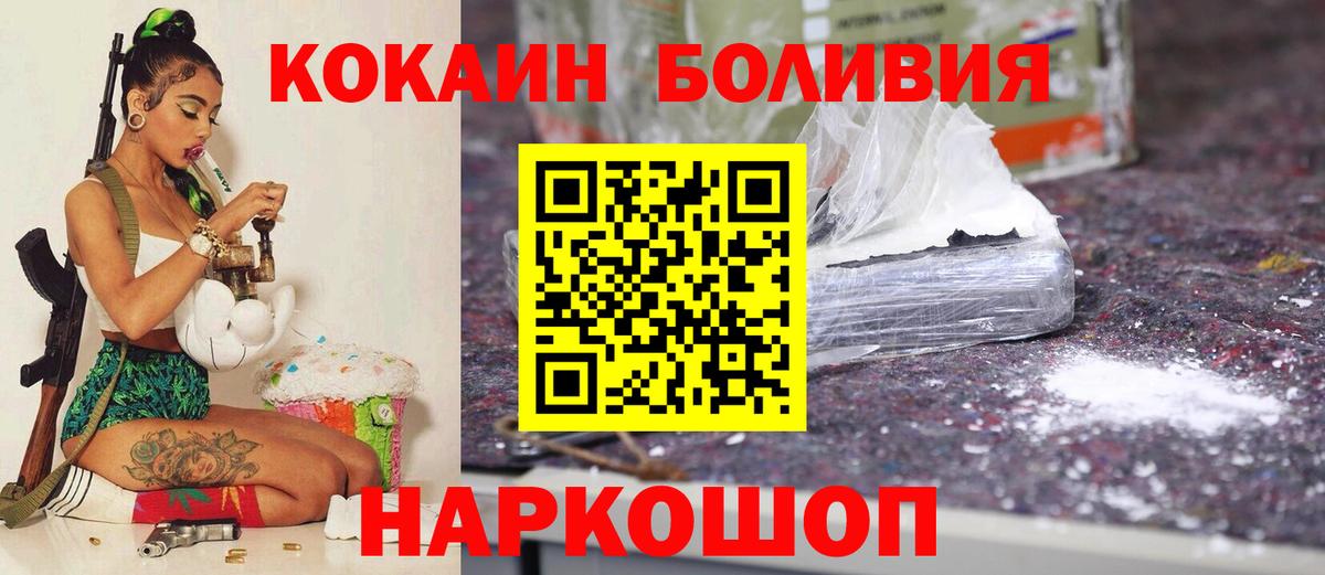 КОКАИН FishScale  Вход с VPN  COCAIN  Армавир 