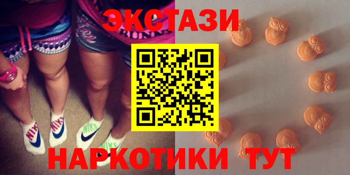 Ecstasy 280мг Армавир