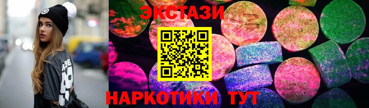 Армавир  Ecstasy Philipp Plein  где купить наркоту  Вход с VPN  Ecstasy 