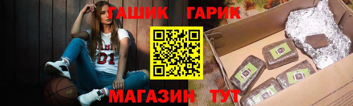 ГАШИШ hashish  Вход с VPN  Армавир  ГАШИШ хэш 