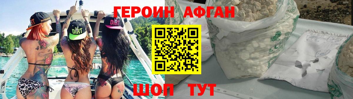 Героин  ГЕРОИН белый  Вход с VPN  Армавир 