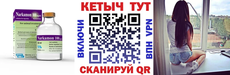 КЕТАМИН VHQ  Армавир 
