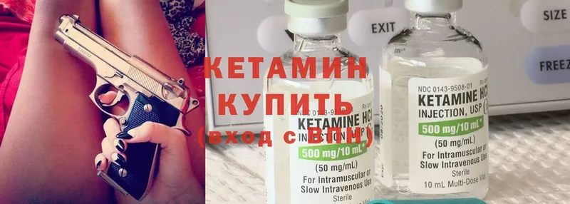 MEGA маркетплейс  купить  сайты  Армавир  КЕТАМИН ketamine 