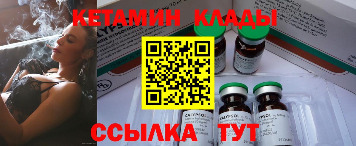 Армавир  КЕТАМИН ketamine  КЕТАМИН ketamine  Вход с VPN 