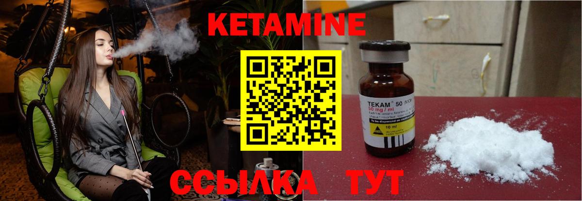 КЕТАМИН VHQ Армавир