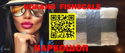кокаин Кинель