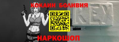 кокаин Кинель