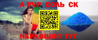 кокаин Кинель