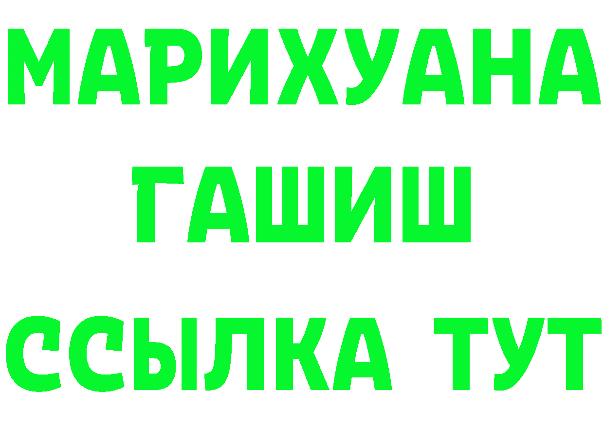 БУТИРАТ GHB рабочий сайт это MEGA Армавир