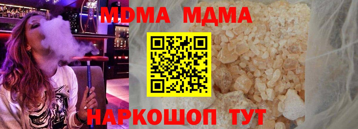 МДМА Molly Армавир