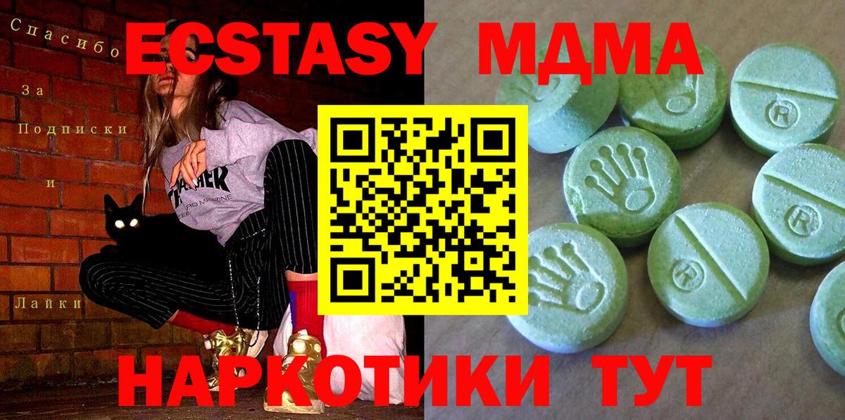 МДМА кристаллы  Вход с VPN  Армавир  MDMA молли 