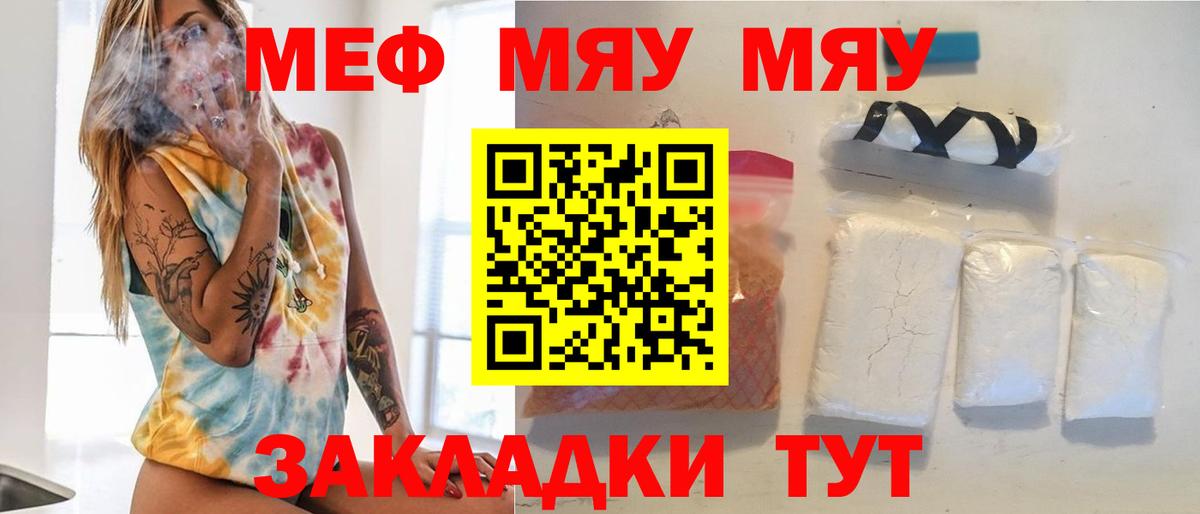 Мефедрон VHQ  Вход с VPN  Мефедрон  Армавир  Меф 