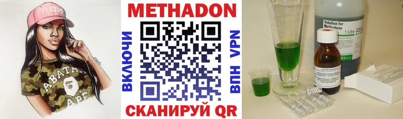 МЕТАДОН VHQ  Армавир 