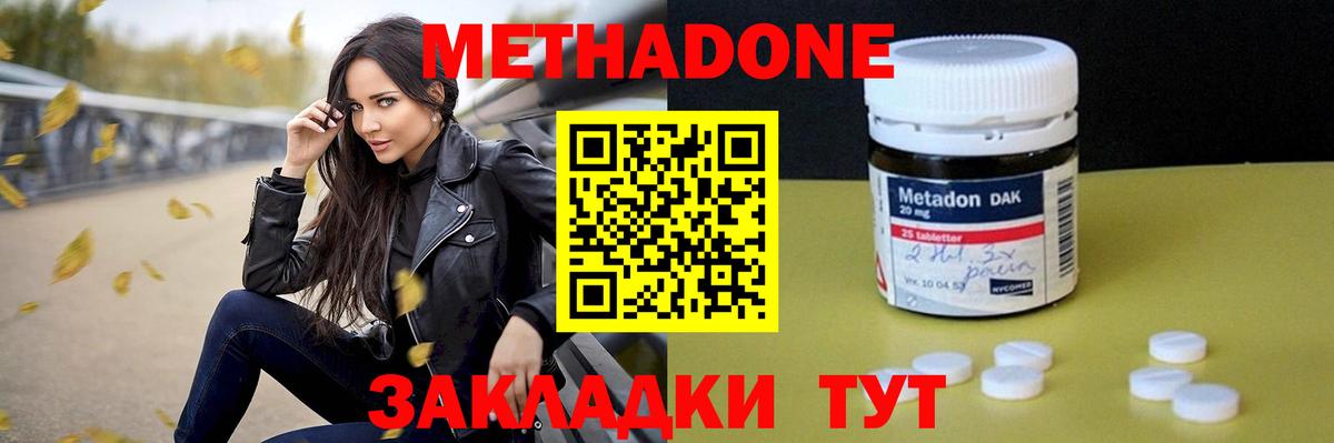 blacksprut tor  Метадон белоснежный  Вход с VPN  Армавир  Метадон methadone 