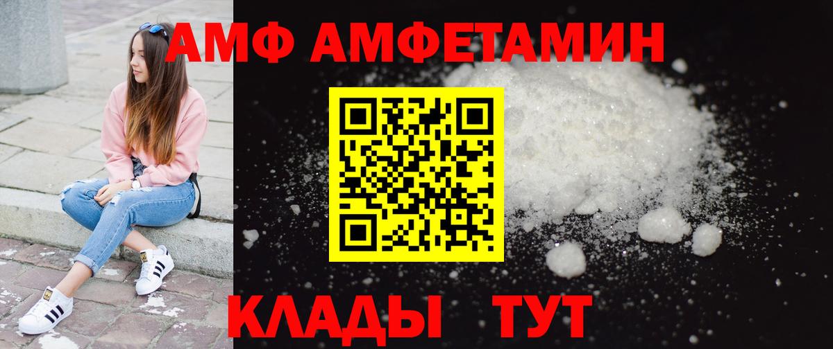 Первитин пудра  МЕТАМФЕТАМИН  Армавир  Вход с VPN 