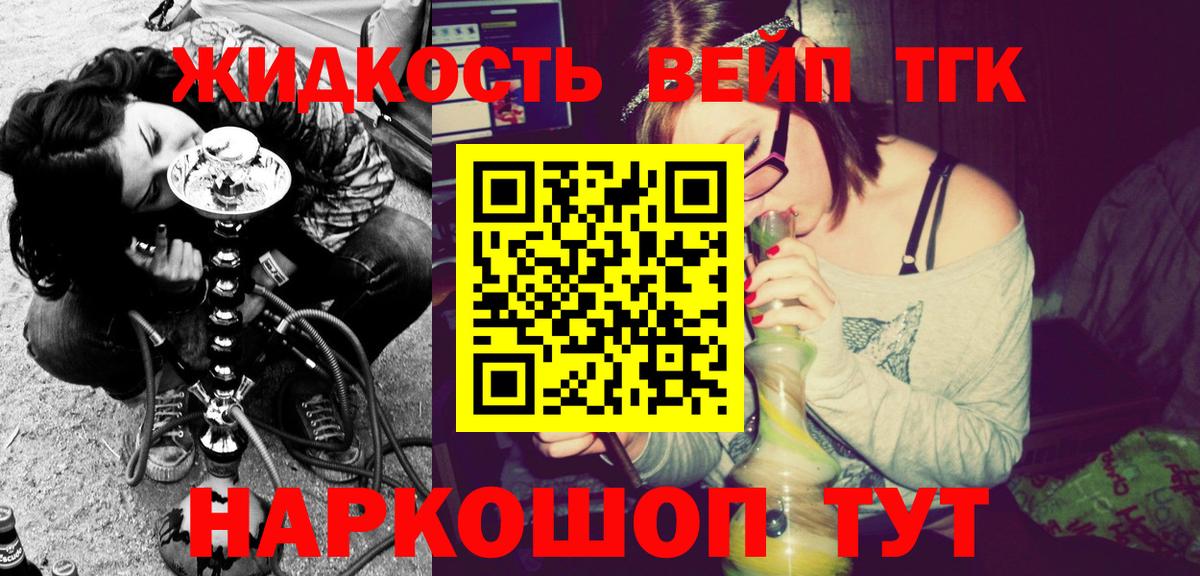 ТГК гашишное масло Армавир