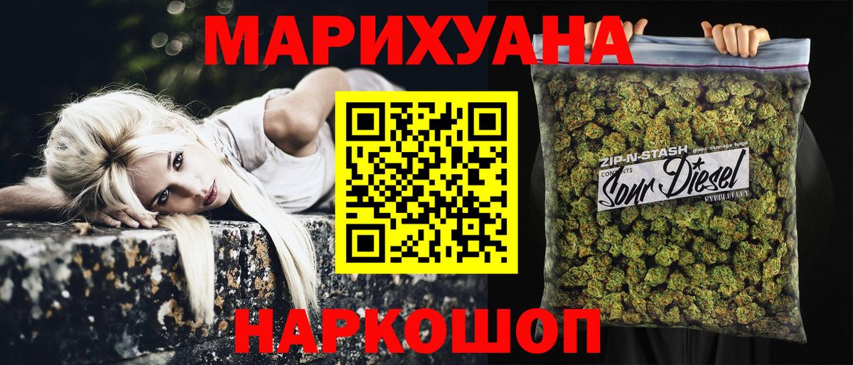 Марихуана OG Kush Армавир