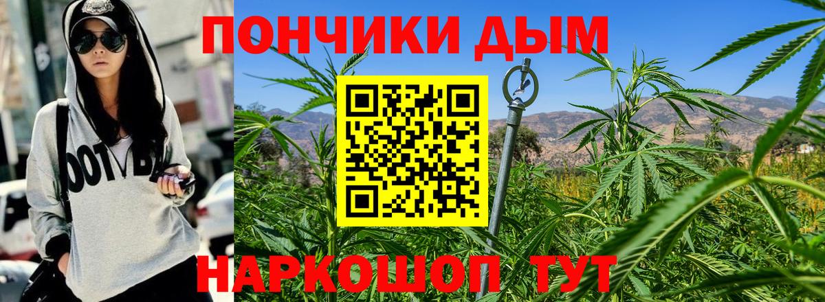 Бошки марихуана White Widow  Каннабис Amnesia  Армавир  Вход с VPN 